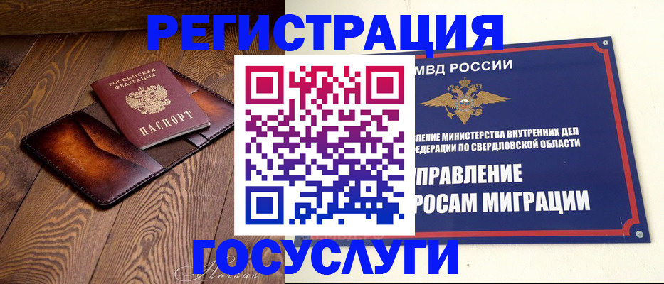 прописка для военкомата в Кызыле