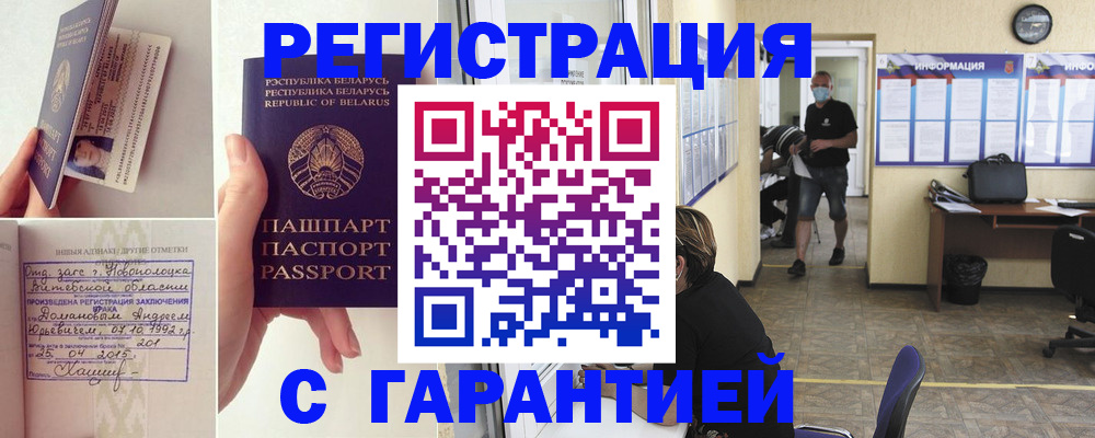 прописка законно в Кызыле