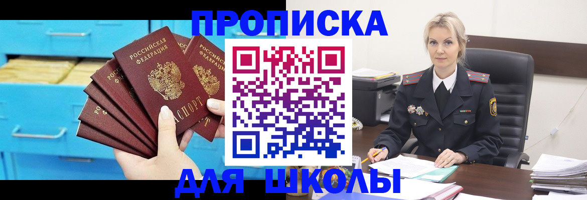 регистрация в Кызыле