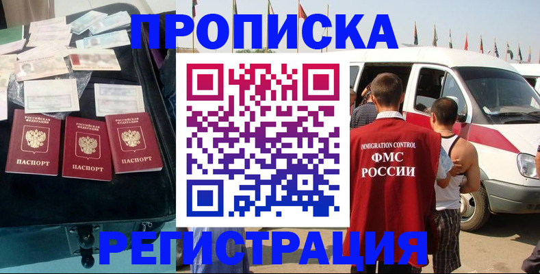 временная регистрация гарантия в Кызыле