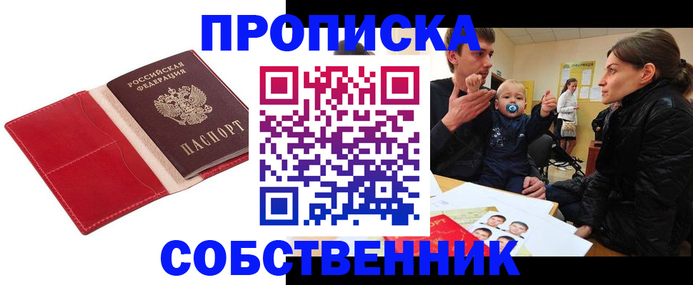 регистрация для дет. сада в Кызыле