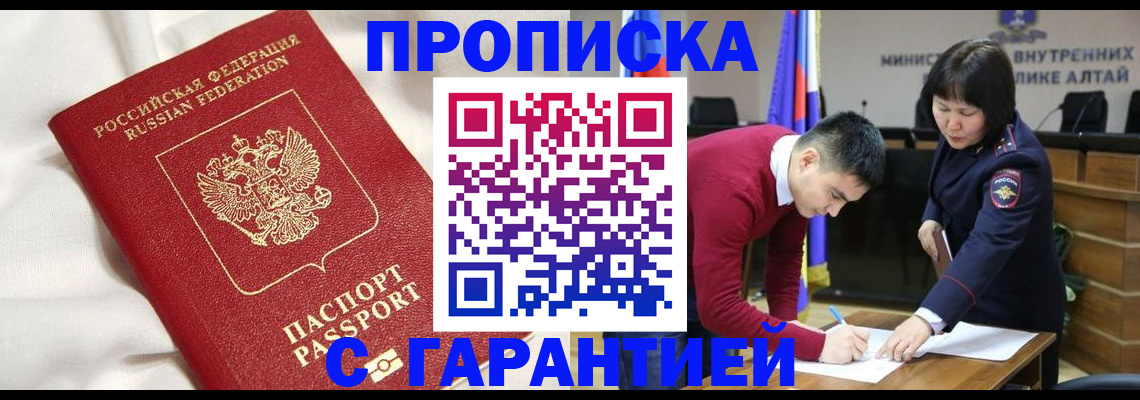 прописка поиск в Кызыле