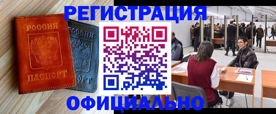 временная регистрация гарантия в Кызыле