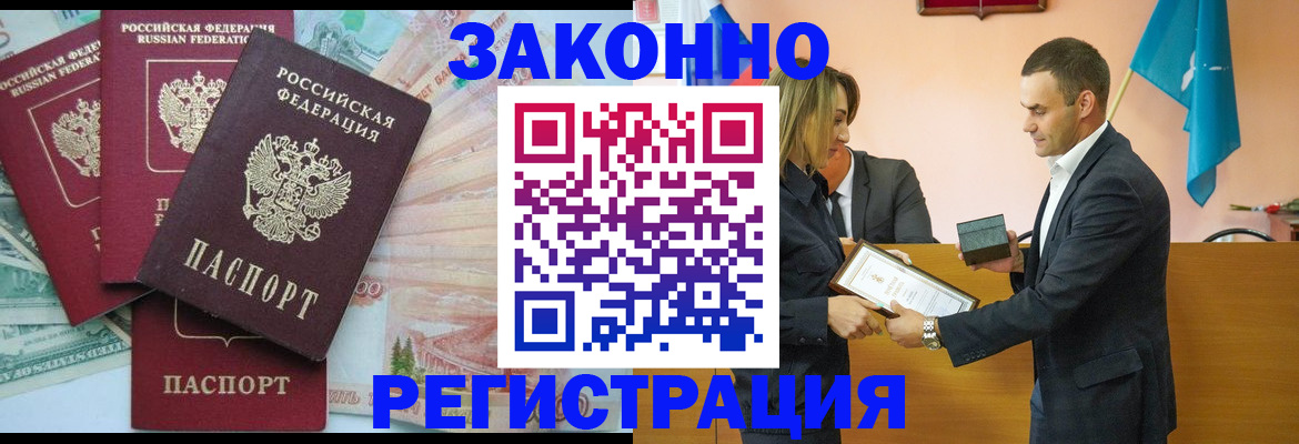 пропишу в квартире в Кызыле